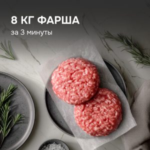 Мясорубка Zigmund & Shtain ZMG-050