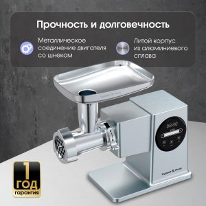 Мясорубка Zigmund & Shtain ZMG-055