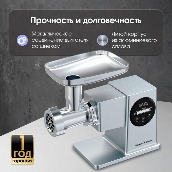 Мясорубка Zigmund & Shtain ZMG-055