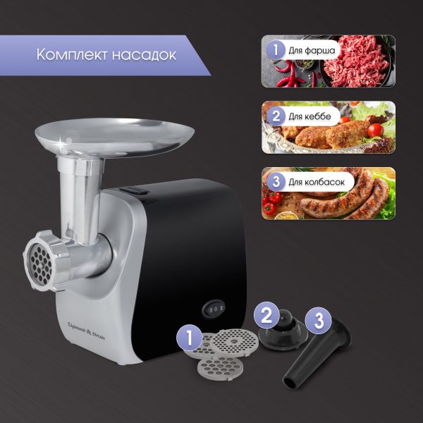 Мясорубка Zigmund & Shtain ZMG-009