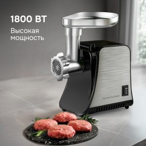 Мясорубка Zigmund & Shtain ZMG-042