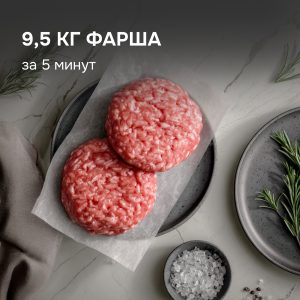 Мясорубка Zigmund & Shtain ZMG-042