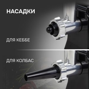 Мясорубка Zigmund & Shtain ZMG-042