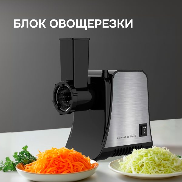 Мясорубка Zigmund & Shtain ZMG-042