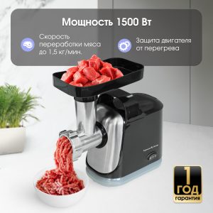 Мясорубка Zigmund & Shtain ZMG-043