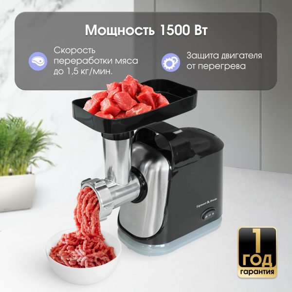 Мясорубка Zigmund & Shtain ZMG-043