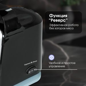 Мясорубка Zigmund & Shtain ZMG-043