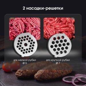 Мясорубка Zigmund & Shtain ZMG-043