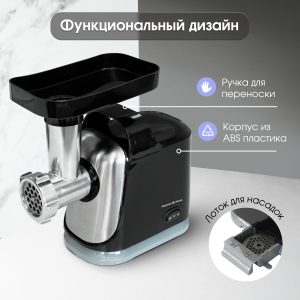 Мясорубка Zigmund & Shtain ZMG-043