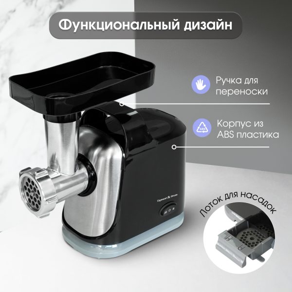 Мясорубка Zigmund & Shtain ZMG-043