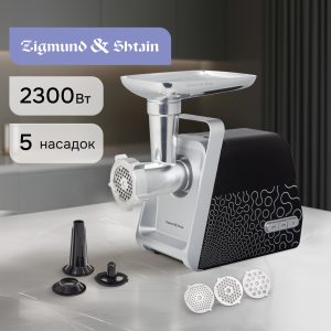 Мясорубка Zigmund & Shtain ZMG-044