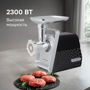 Мясорубка Zigmund & Shtain ZMG-044