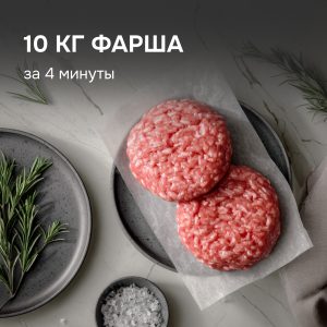 Мясорубка Zigmund & Shtain ZMG-044