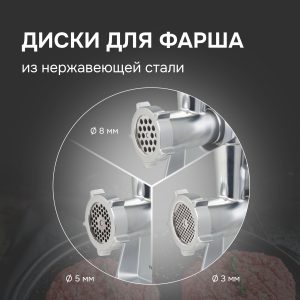 Мясорубка Zigmund & Shtain ZMG-044