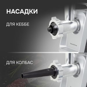 Мясорубка Zigmund & Shtain ZMG-044