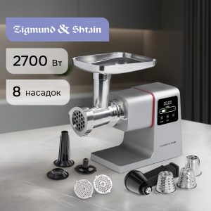 Мясорубка Zigmund & Shtain ZMG-050