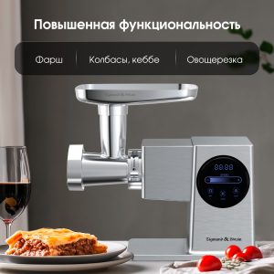 Мясорубка Zigmund & Shtain ZMG-055