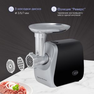 Мясорубка Zigmund & Shtain ZMG-009