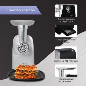 Мясорубка Zigmund & Shtain ZMG-009