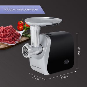 Мясорубка Zigmund & Shtain ZMG-009