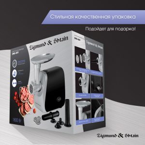 Мясорубка Zigmund & Shtain ZMG-009