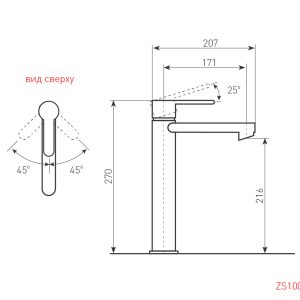 Смеситель Zigmund & Shtain 1000  смеситель ZS ОСЕН.ТРАВА