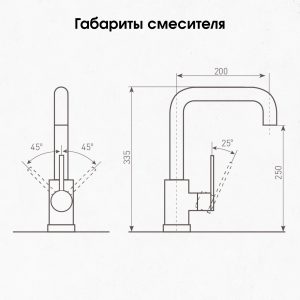 Смеситель Zigmund & Shtain 1400  смеситель ZS ЧЕРН.БАЗАЛЬТ