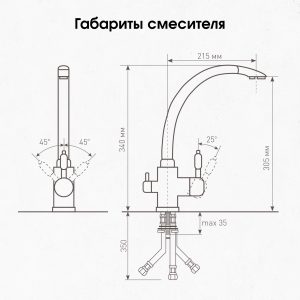 Смеситель Zigmund & Shtain 1500  смеситель ZS ОСЕН.ТРАВА