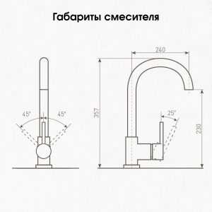 Смеситель Zigmund & Shtain 1600  смеситель ZS МОЛОД.ШАМП