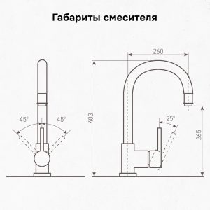Смеситель Zigmund & Shtain 1700  смеситель ZS ЧЕРН.БАЗАЛЬТ