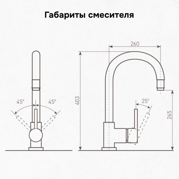 Смеситель Zigmund & Shtain 1700  смеситель ZS ЧЕРН.БАЗАЛЬТ