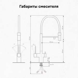 Смеситель Zigmund & Shtain 2300  смеситель ZS ОСЕН.ТРАВА