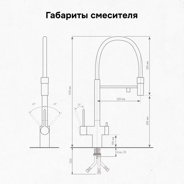 Смеситель Zigmund & Shtain 2300  смеситель ZS ОСЕН.ТРАВА