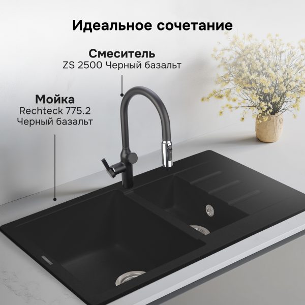 Смеситель Zigmund & Shtain ZS 2500 ЧЕРН. БАЗАЛЬТ