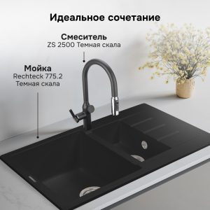 Смеситель Zigmund & Shtain ZS 2500 ТЕМН. СКАЛА