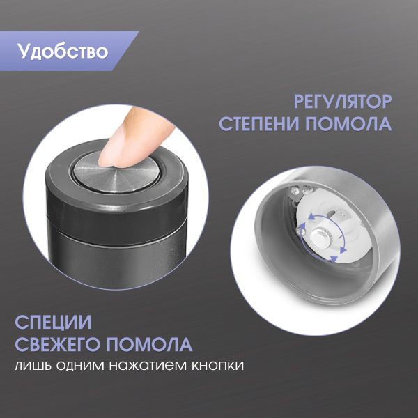 Мельница для специй Zigmund & Shtain ZSG-661