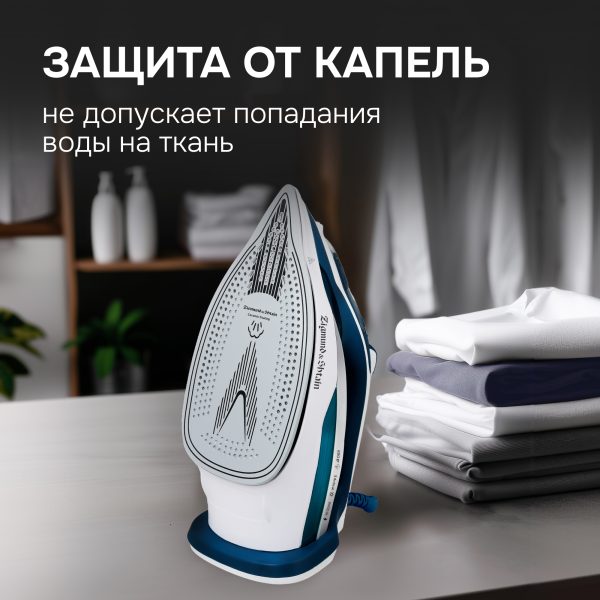 Утюг Zigmund & Shtain ZSI-700