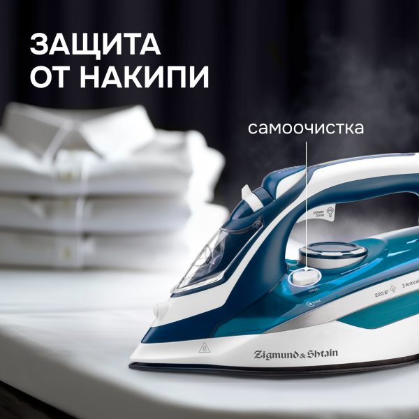 Утюг Zigmund & Shtain ZSI-700