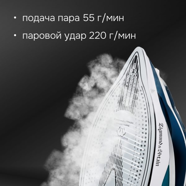 Утюг Zigmund & Shtain ZSI-700