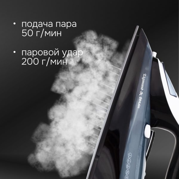 Утюг Zigmund & Shtain ZSI-701