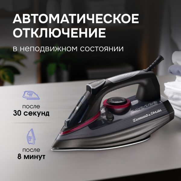 Утюг Zigmund & Shtain ZSI-710