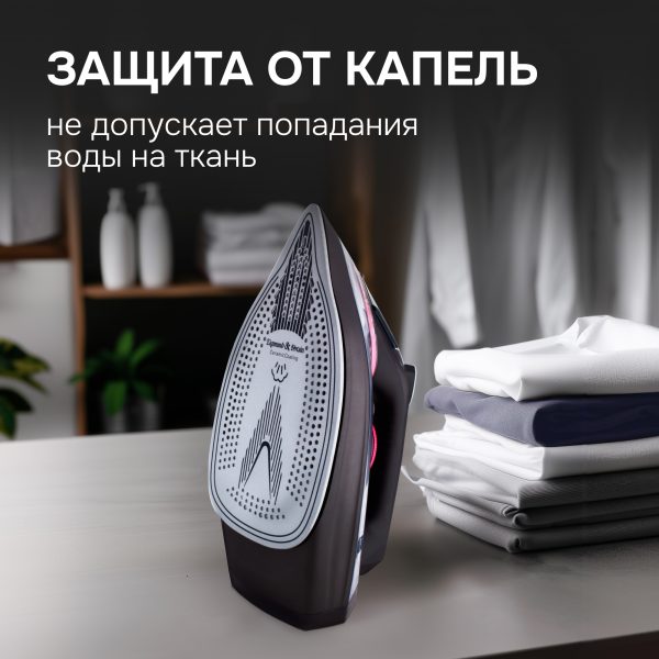 Утюг Zigmund & Shtain ZSI-710