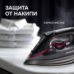 Утюг Zigmund & Shtain ZSI-710