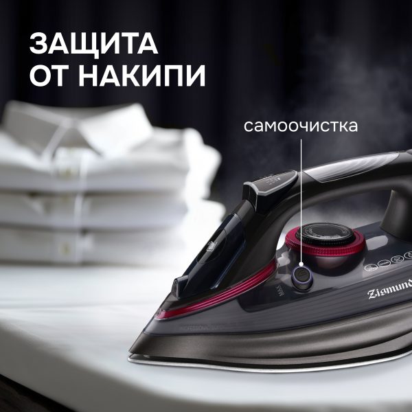 Утюг Zigmund & Shtain ZSI-710