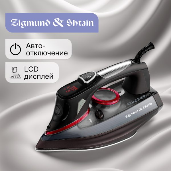 Утюг Zigmund & Shtain ZSI-711