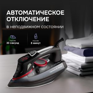 Утюг Zigmund & Shtain ZSI-711