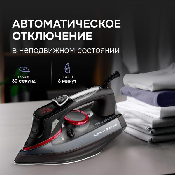 Утюг Zigmund & Shtain ZSI-711