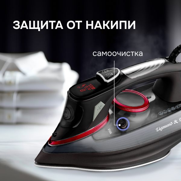 Утюг Zigmund & Shtain ZSI-711