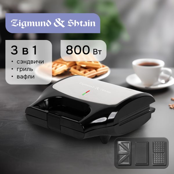 Минипекарня Zigmund & Shtain ZSM-681