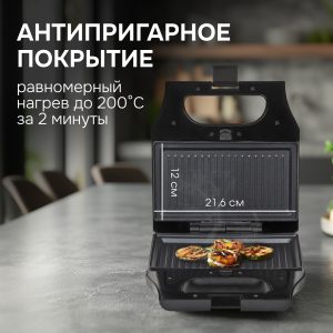 Минипекарня Zigmund & Shtain ZSM-681